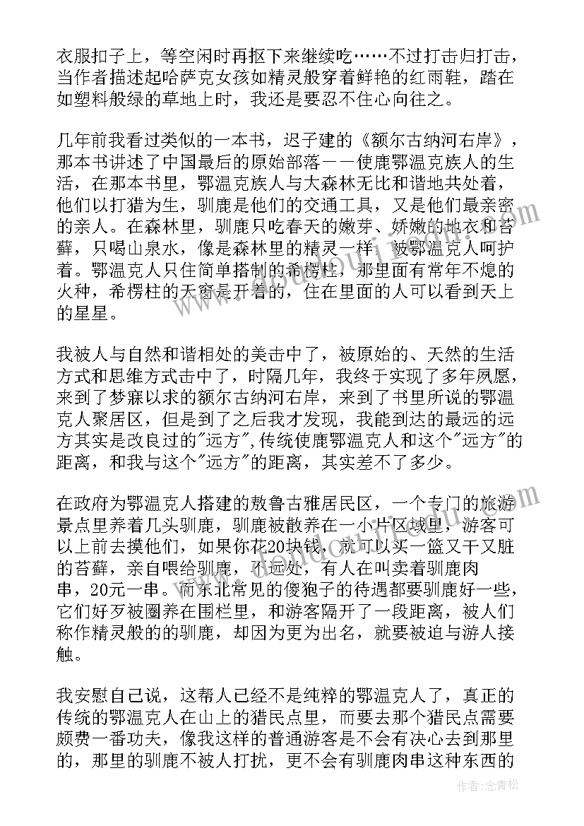 牧场心得体会感悟(汇总5篇)