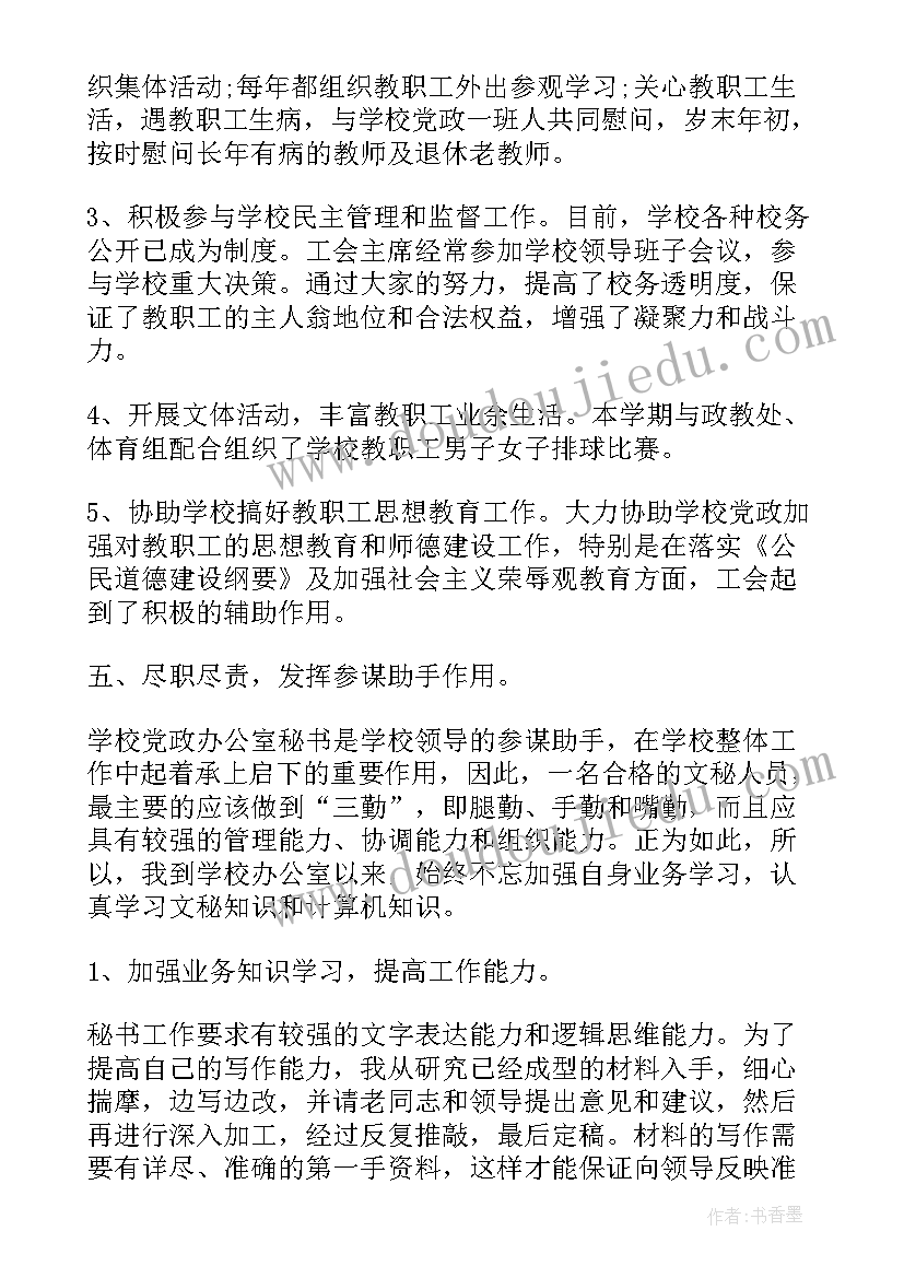 最新大学教学秘书的工作职责(大全5篇)