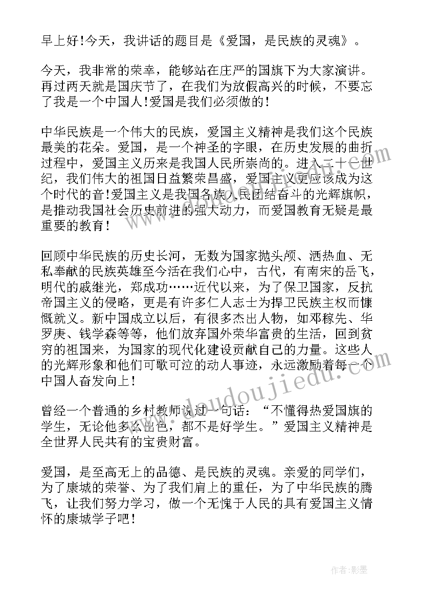 最新教师演讲心得感悟(大全5篇)