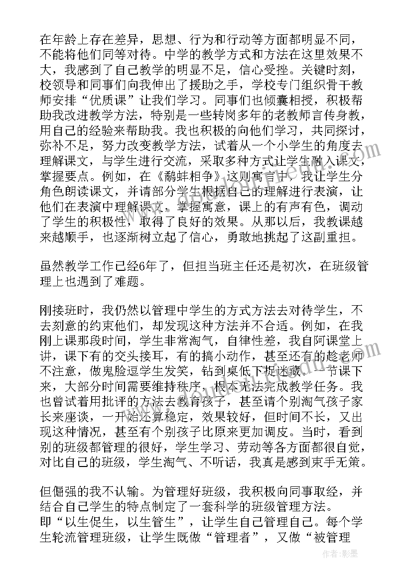 最新教师演讲心得感悟(大全5篇)