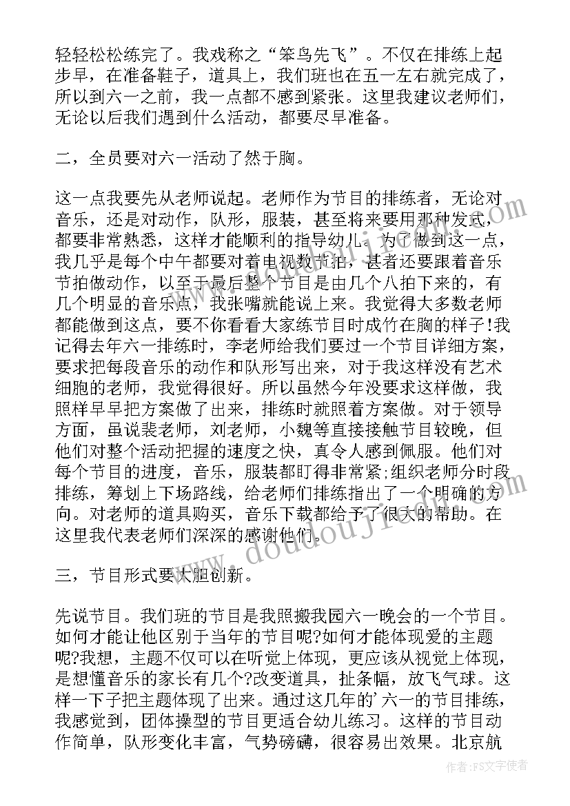 最新幼儿园谷雨活动反思总结报告(通用8篇)