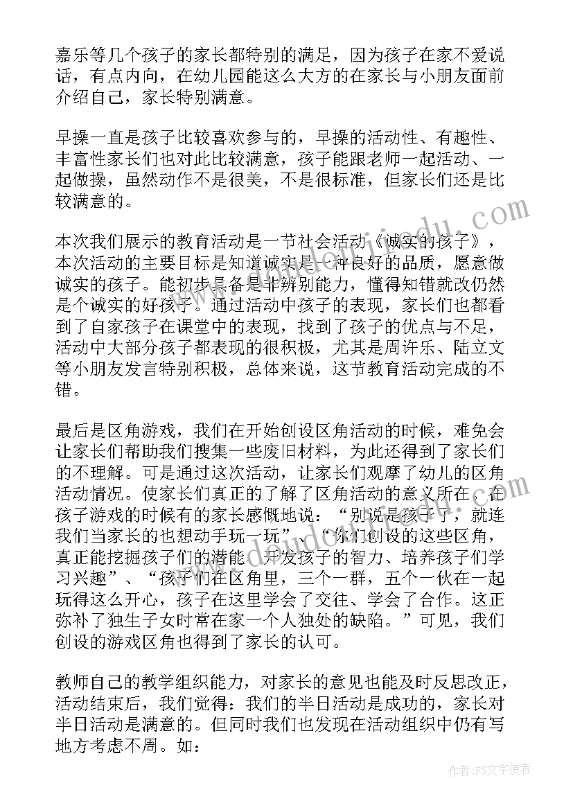 最新幼儿园谷雨活动反思总结报告(通用8篇)