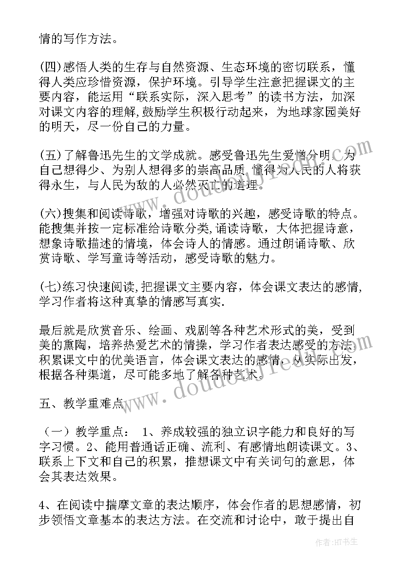 小学六年级语文工作计划第一学期(模板10篇)