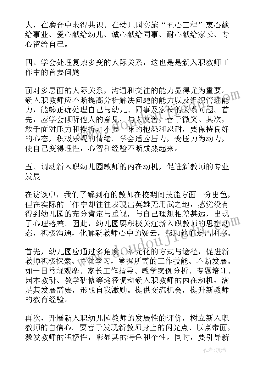 最新新教师培训个人总结报告 新教师培训工作个人总结(实用6篇)