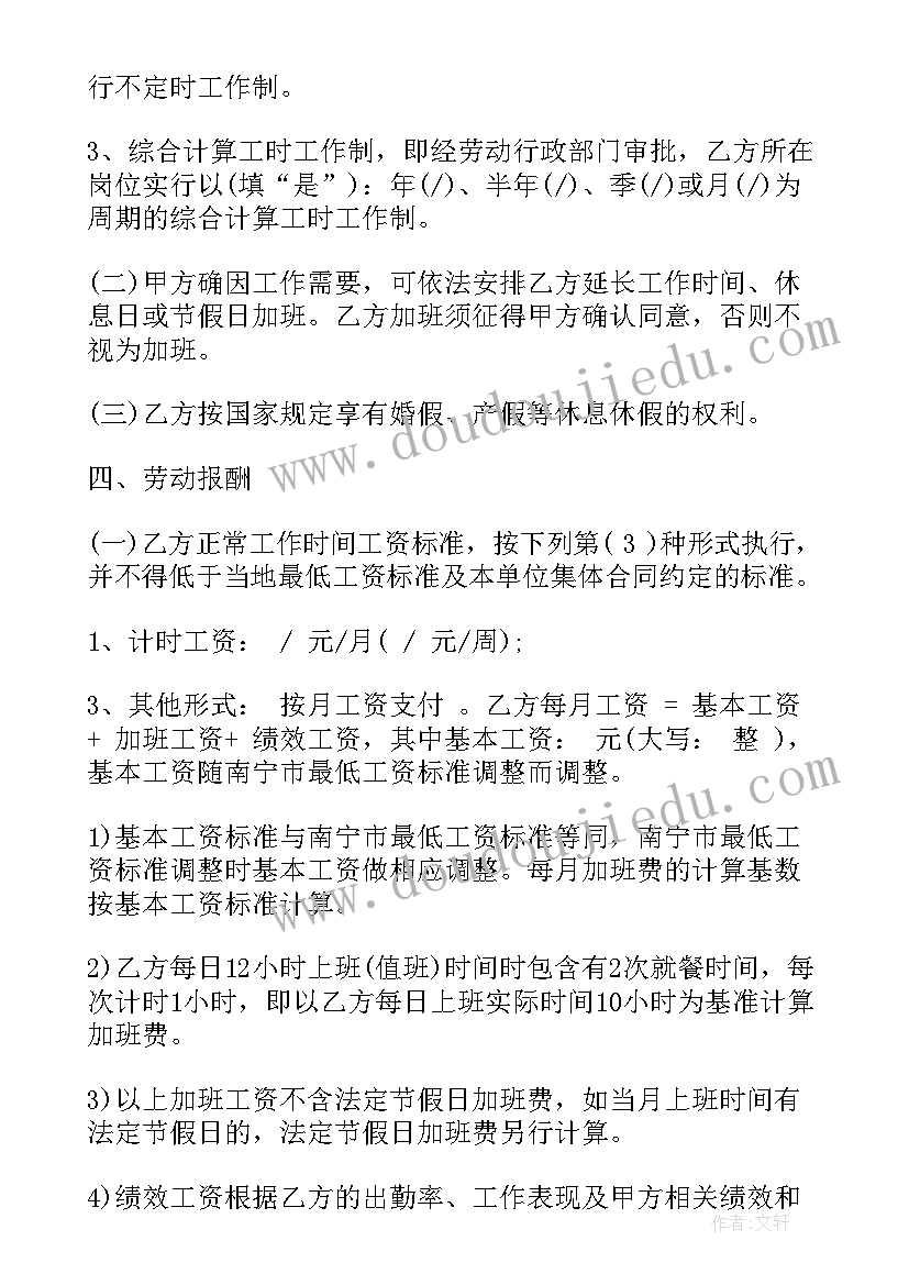 游戏签合同 游戏公司劳动合同(实用5篇)