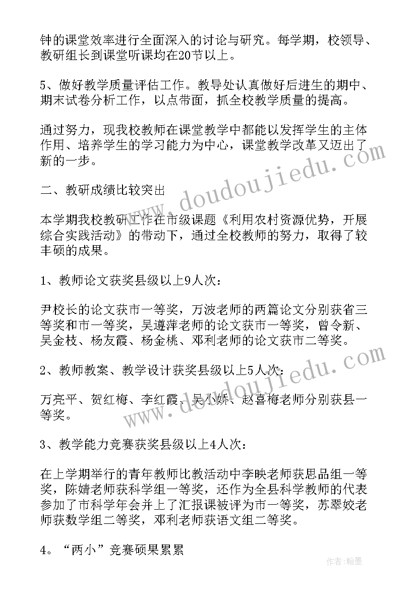 最新在职教师学年工作的总结报告(模板5篇)