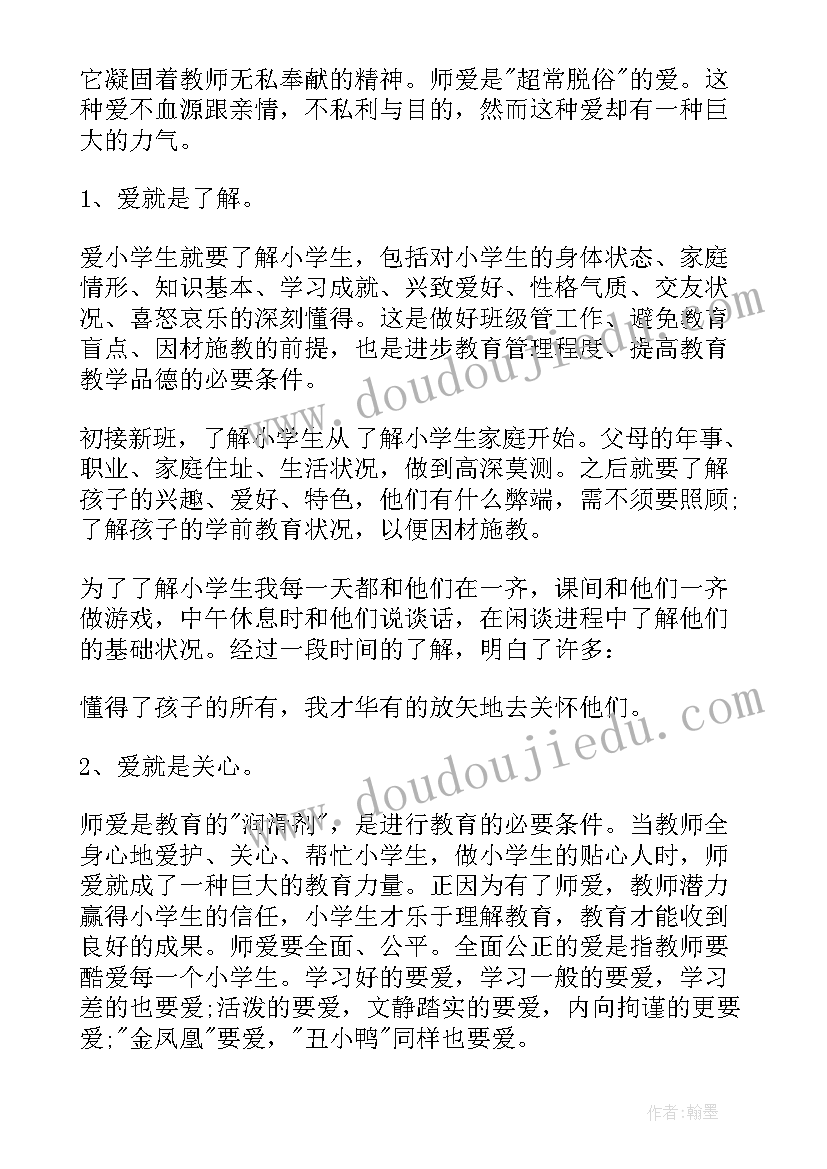 最新在职教师学年工作的总结报告(模板5篇)