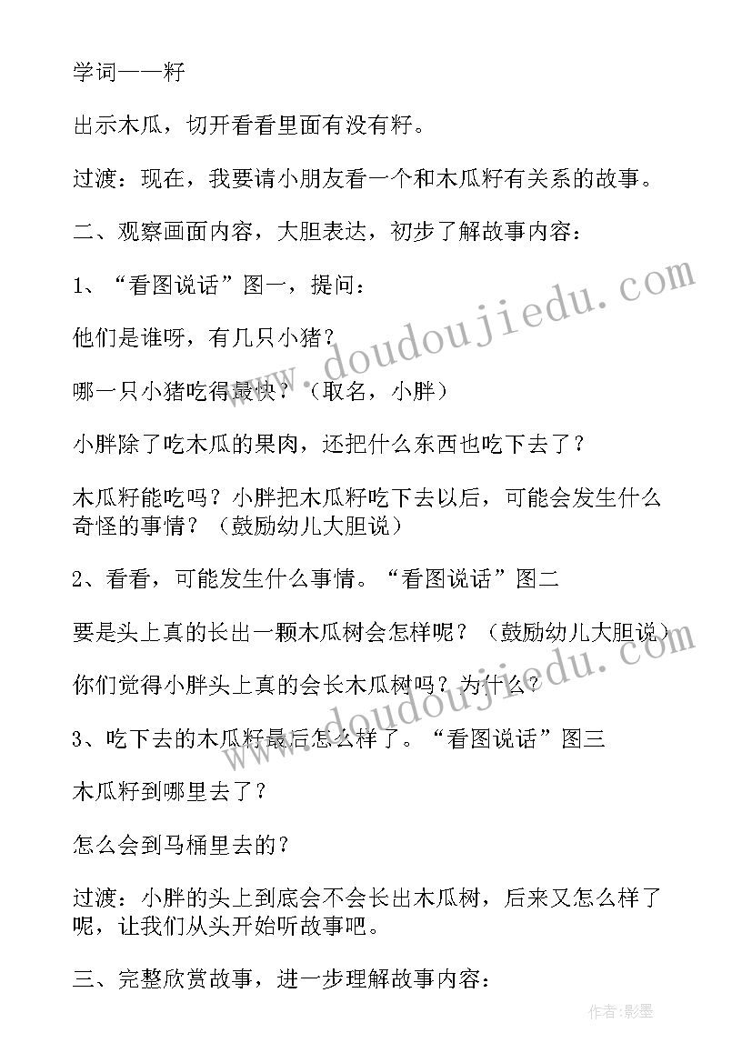 最新幼儿园中班语言教学反思(通用10篇)