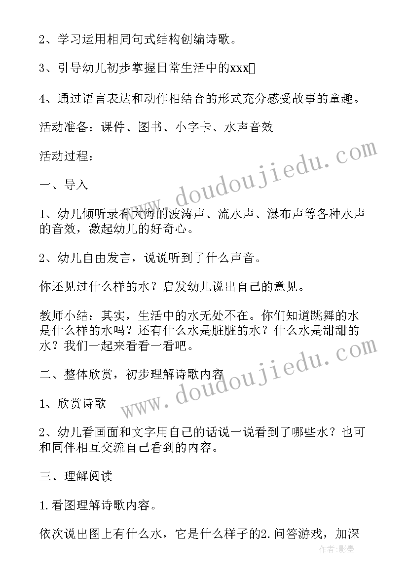 最新幼儿园中班语言教学反思(通用10篇)