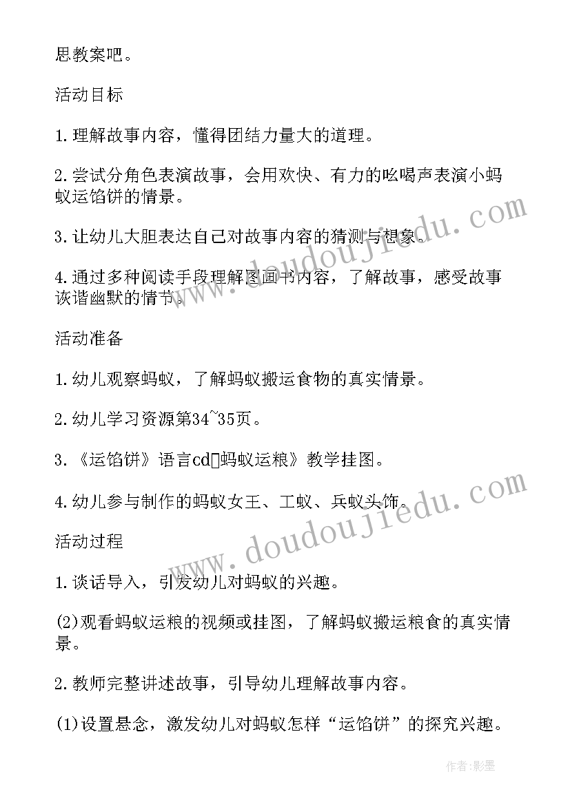 最新幼儿园中班语言教学反思(通用10篇)