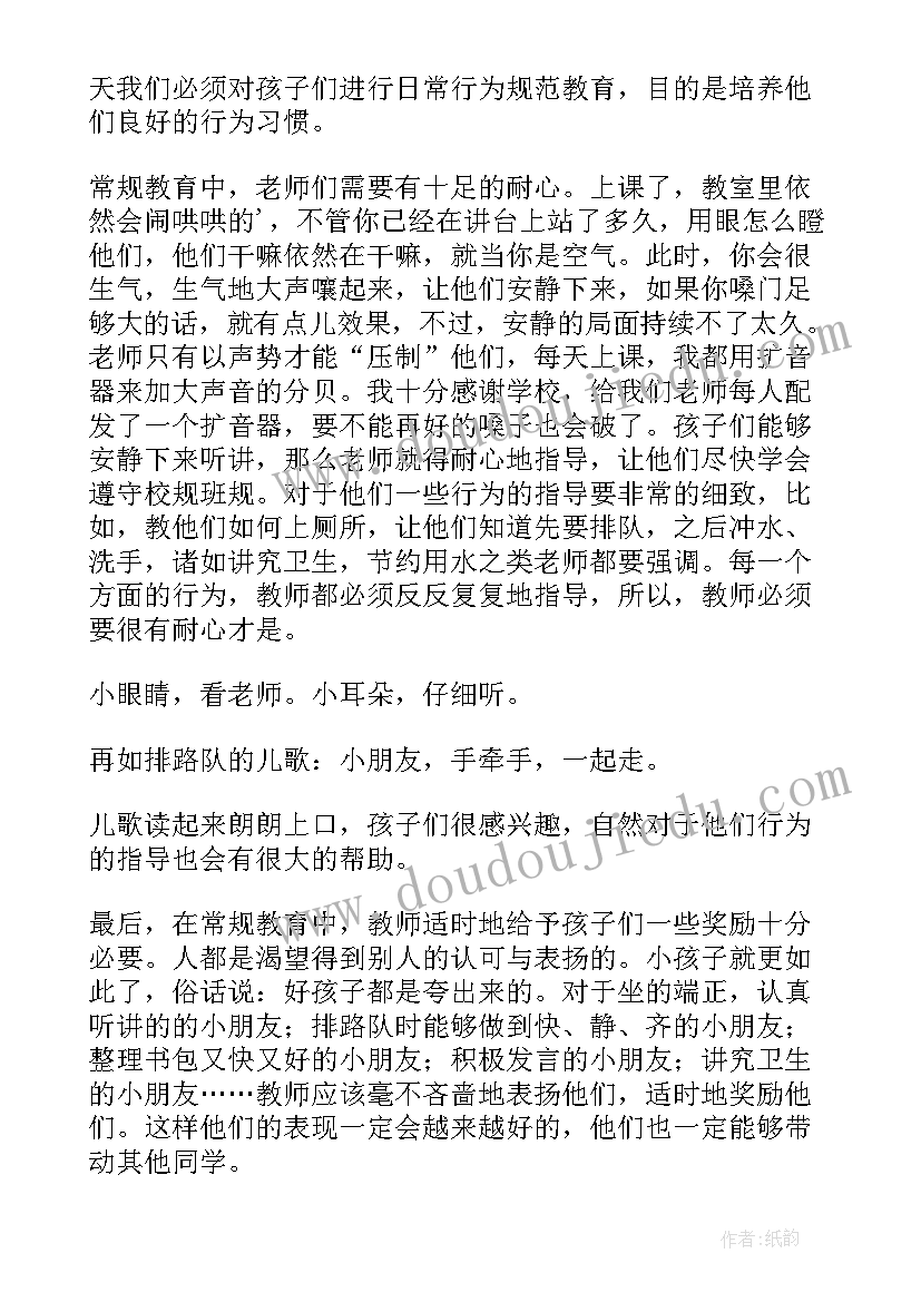 入学教育反思 一年级新生入学教育课后的教学反思(大全5篇)