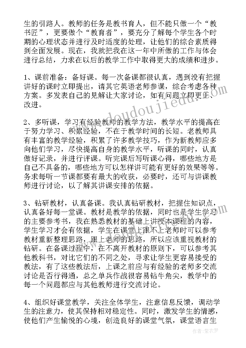 最新高三英语期末教师工作总结与反思(模板6篇)