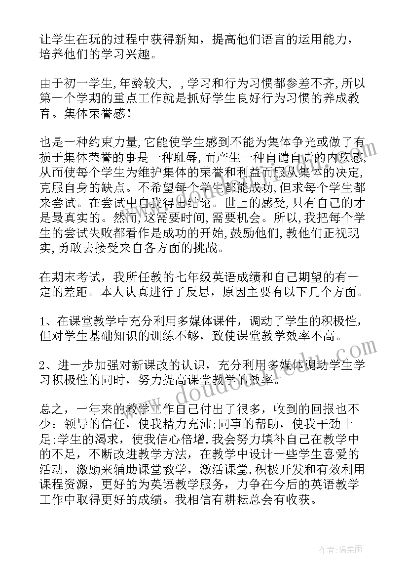 最新高三下学期英语教师期末工作总结(精选5篇)