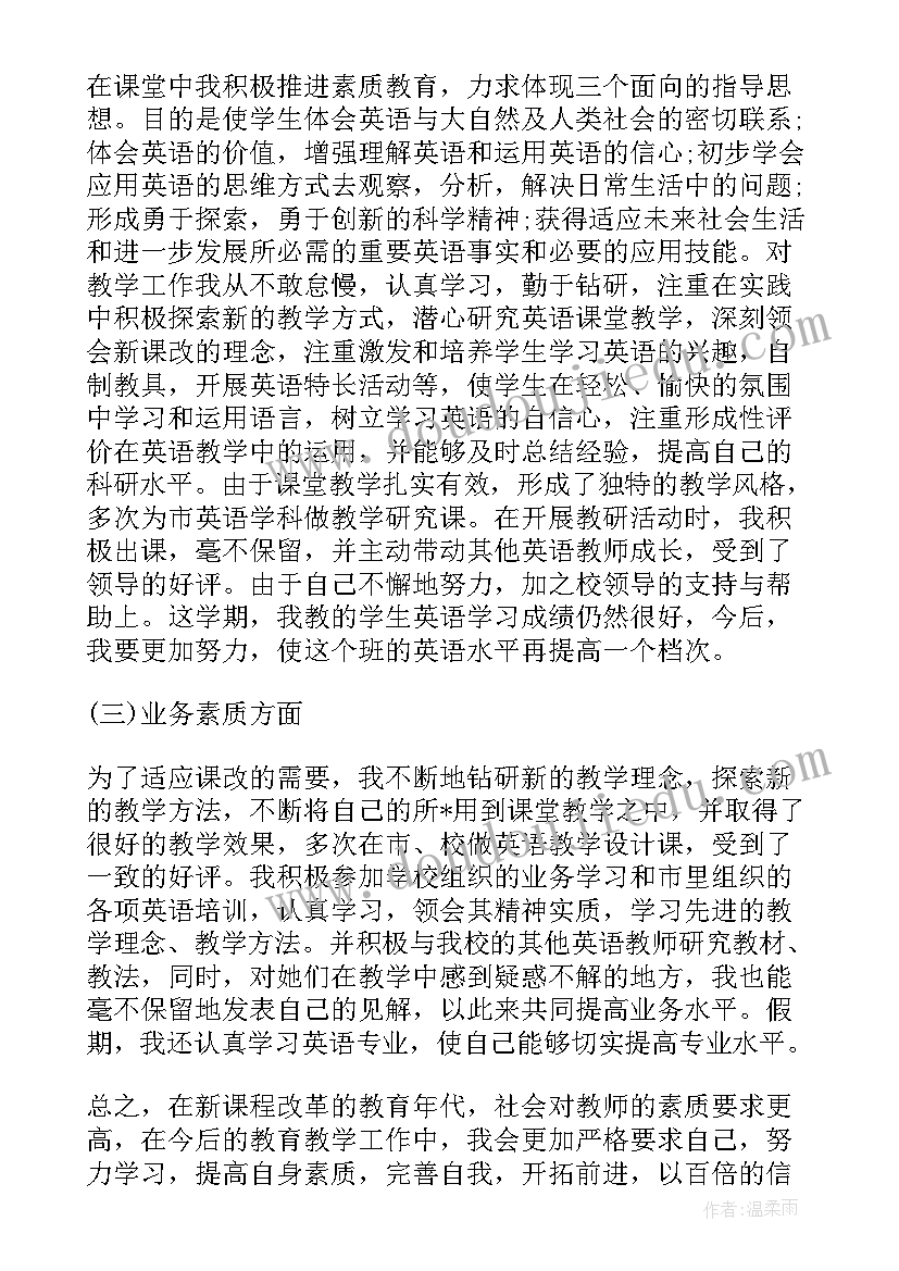 最新高三下学期英语教师期末工作总结(精选5篇)