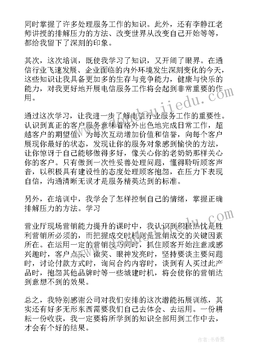 最新入职工作培训心得体会(大全5篇)