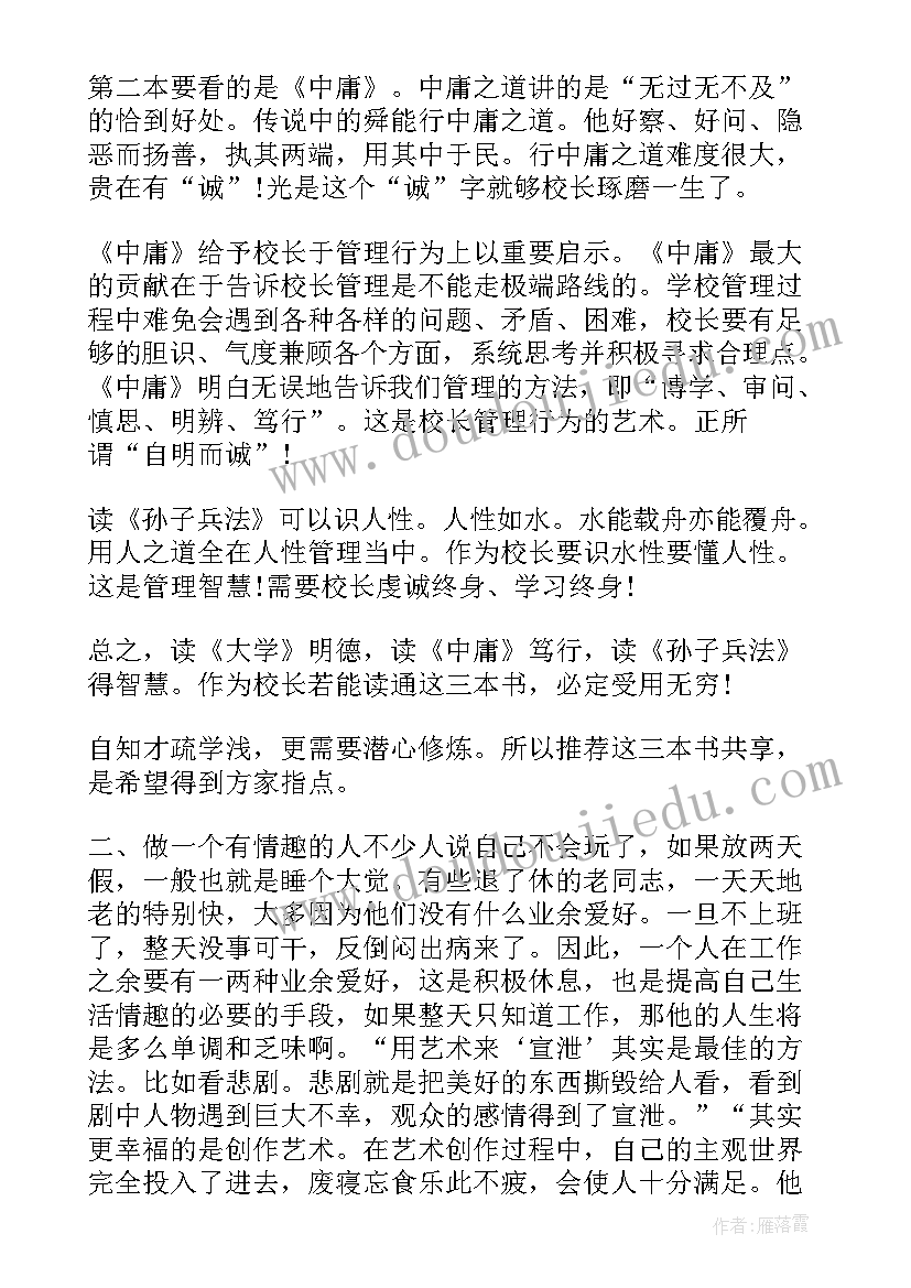 2023年小学读书心得(精选5篇)