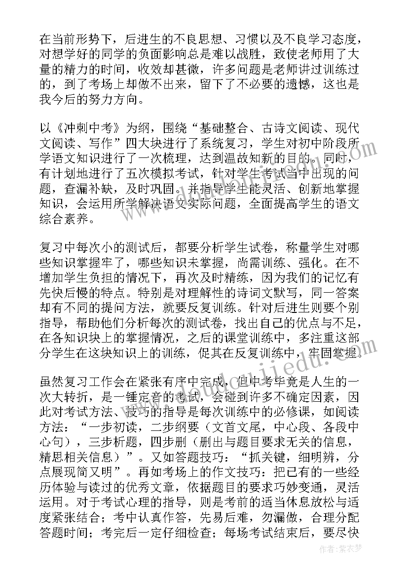 最新三年级语文下学期教学工作计划 下学期语文教学工作总结(通用7篇)