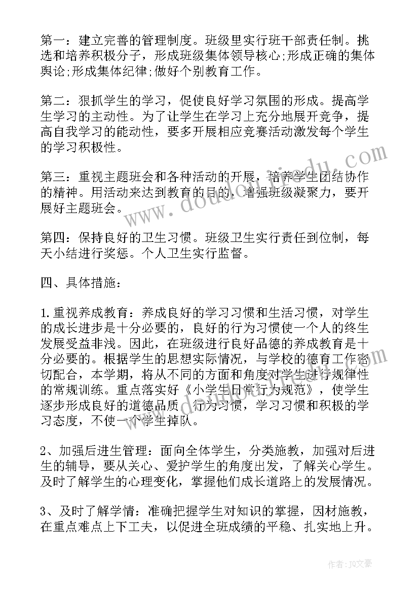 一年级班主任个人计划总结(汇总8篇)