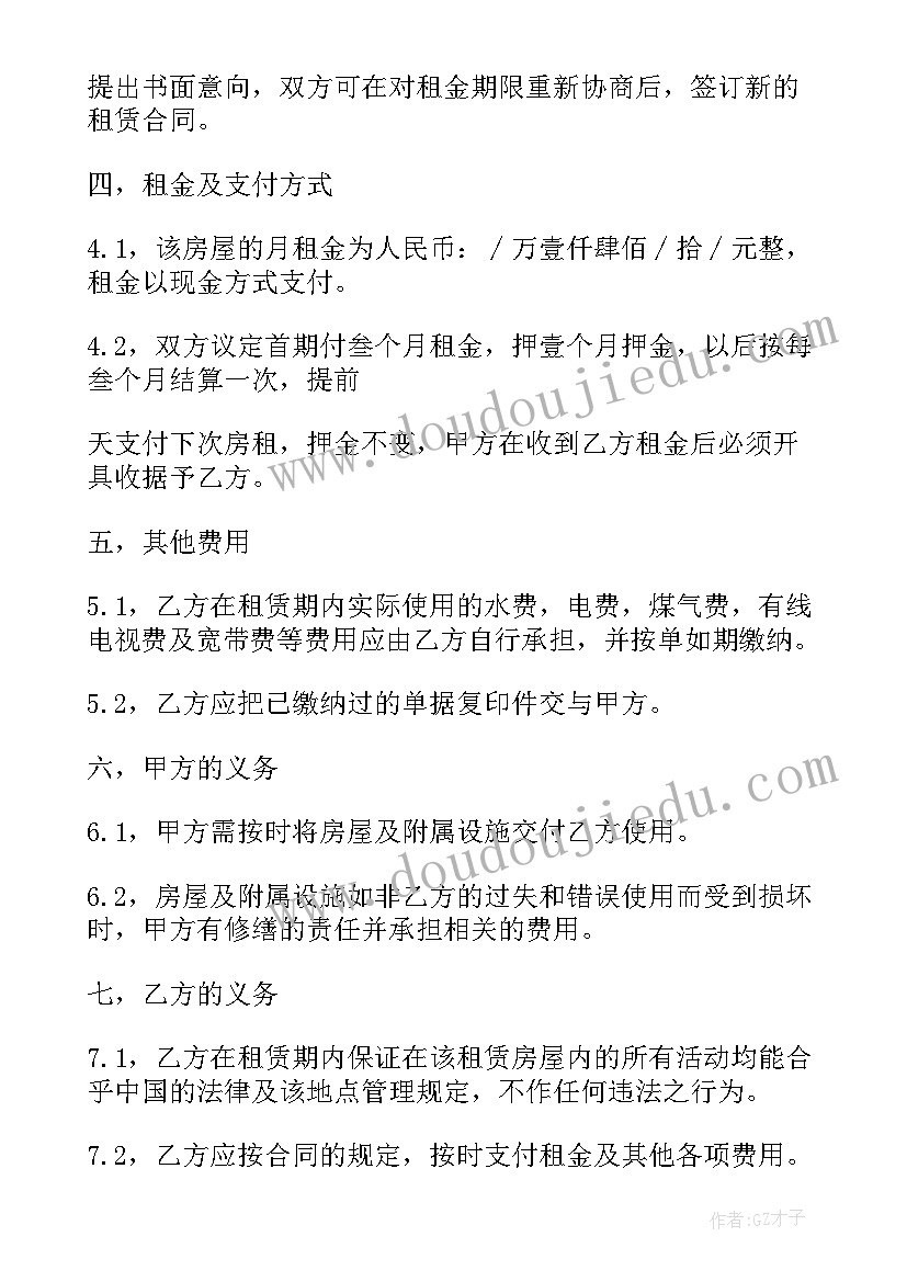 房地产代理服务合同(通用8篇)