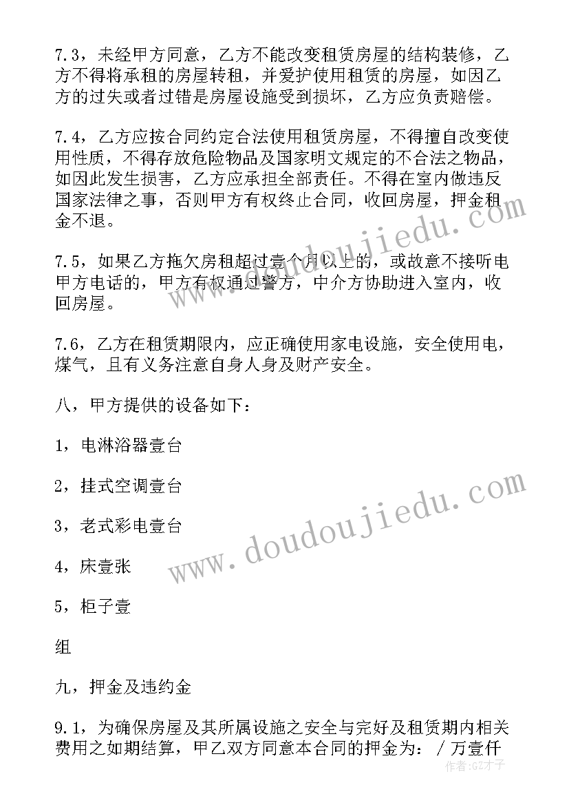 房地产代理服务合同(通用8篇)