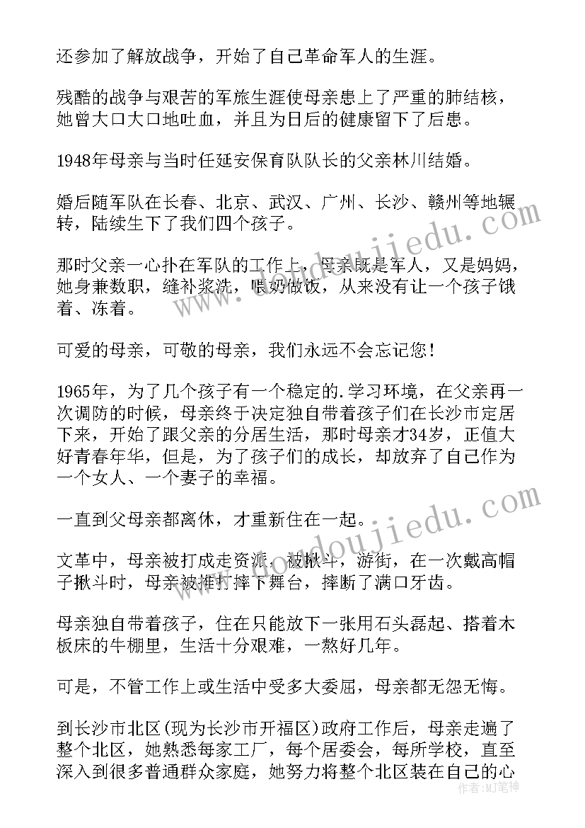 最新农村丧事用文 农村丧事答谢词(优秀10篇)