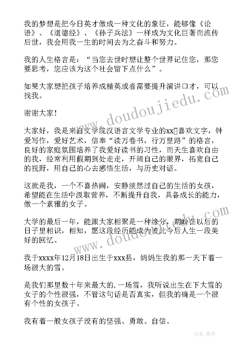 演讲时评委最喜欢听(通用7篇)