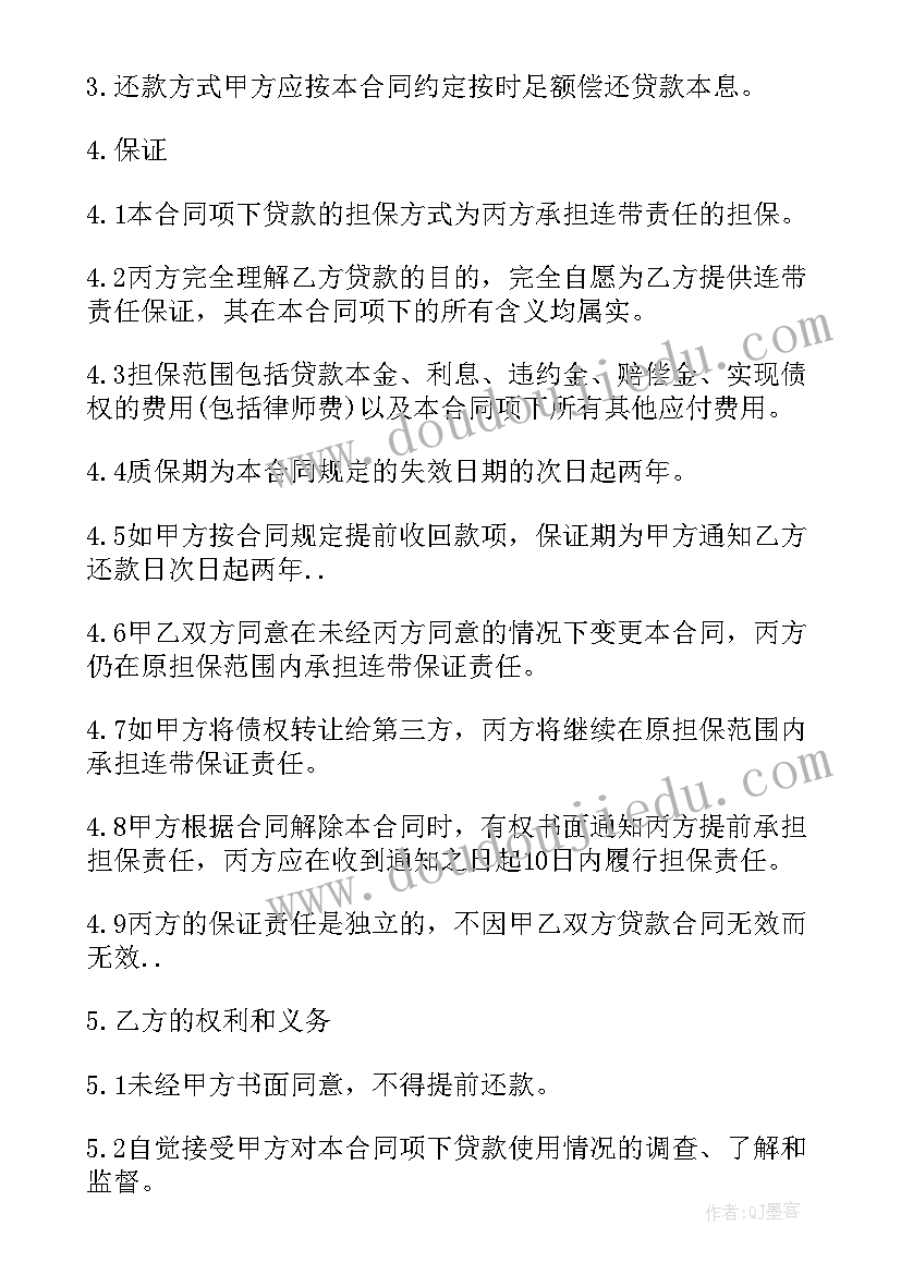 担保合同文本(优秀6篇)