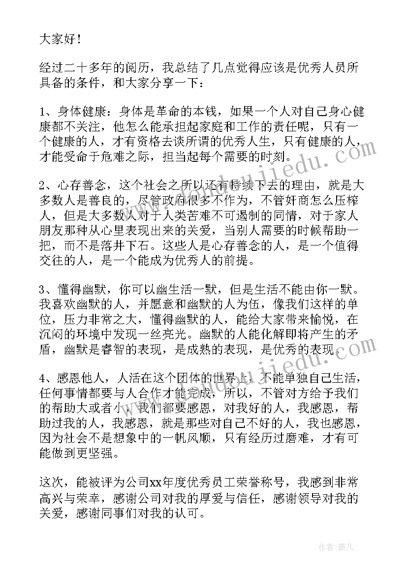 2023年五一劳动者发言(通用5篇)