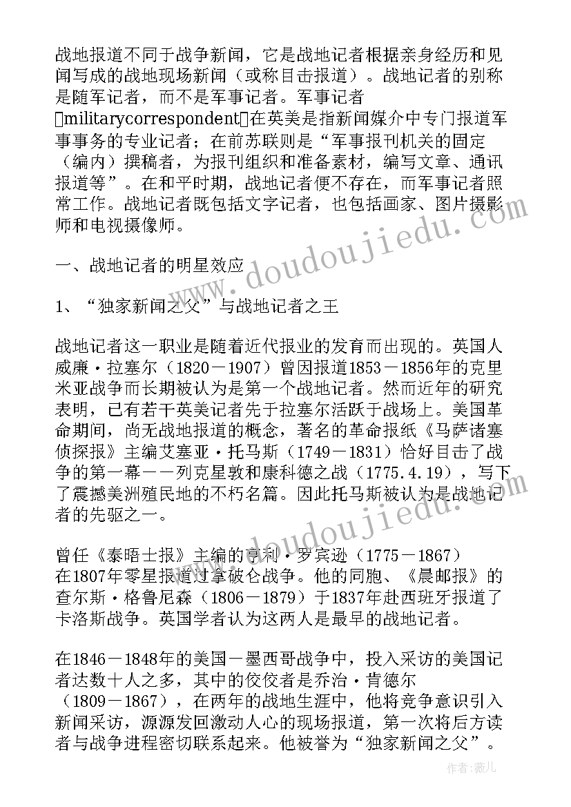 时代英雄演讲(优质10篇)