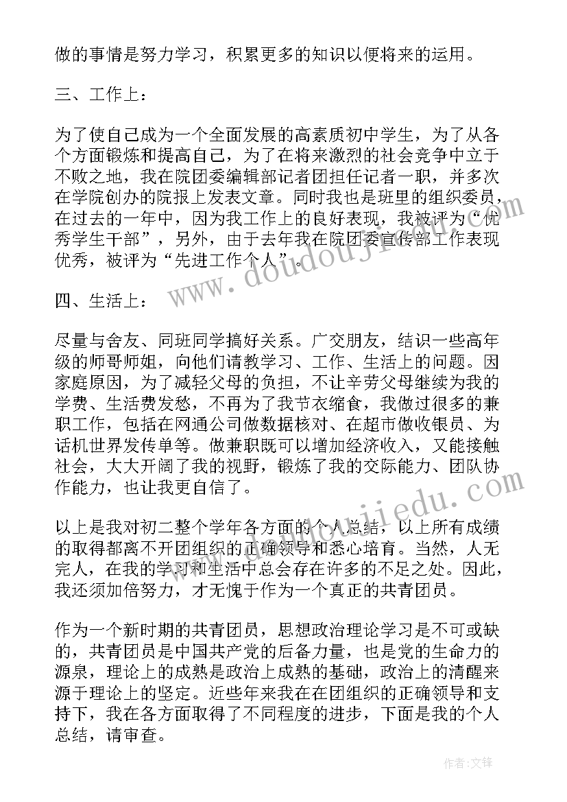 2023年团支部理由入党 老团员给新团员介绍信(大全7篇)