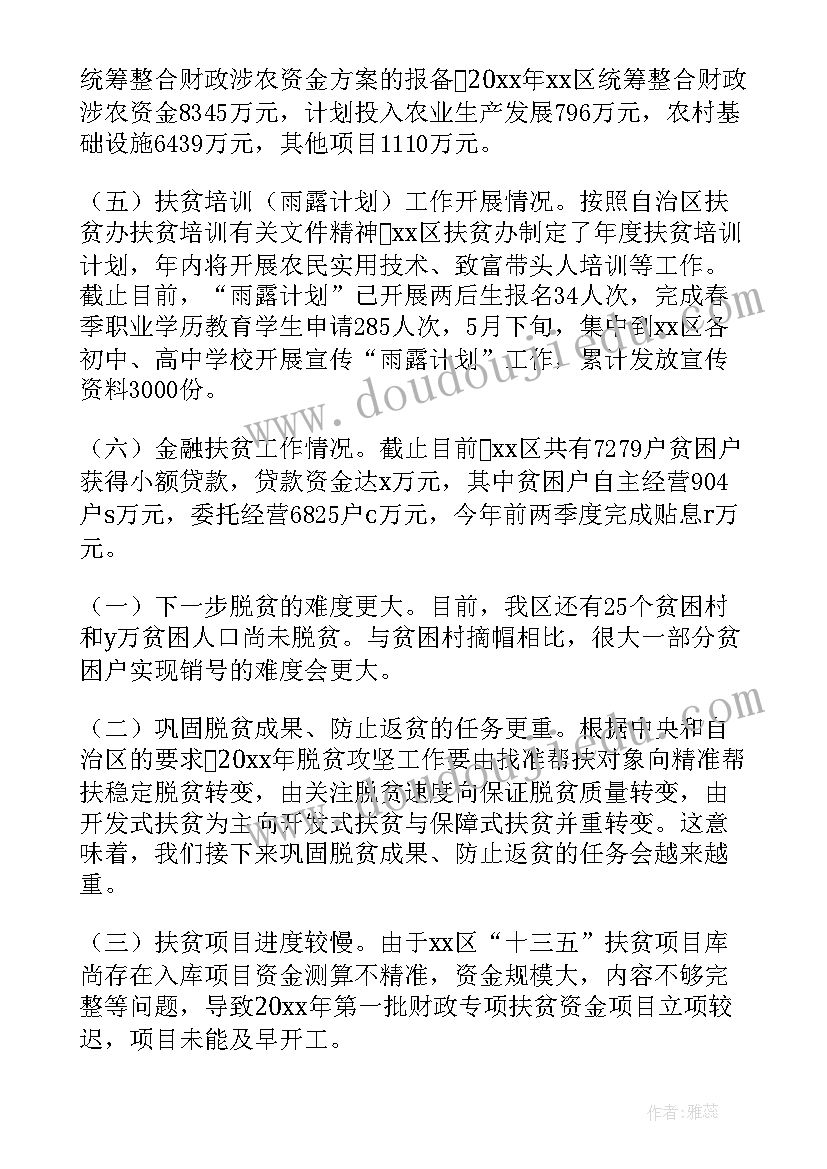 2023年办公室工作半年工作总结(优质9篇)