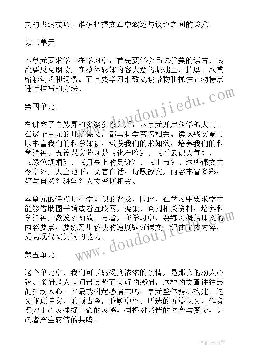 2023年新版语文课程标准原文 新版语文课程标准的讲座学习心得(实用6篇)