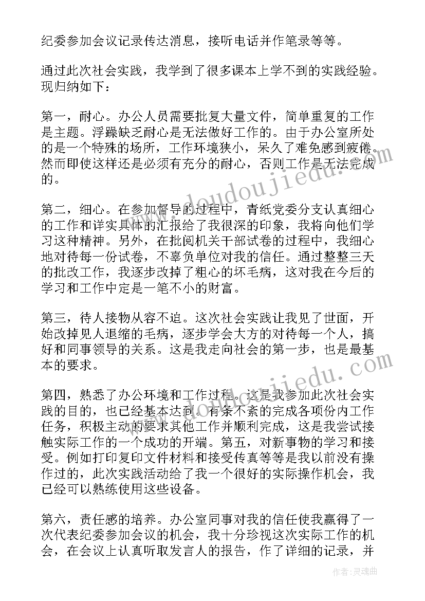 学生实践活动方案 学生实践报告(实用7篇)