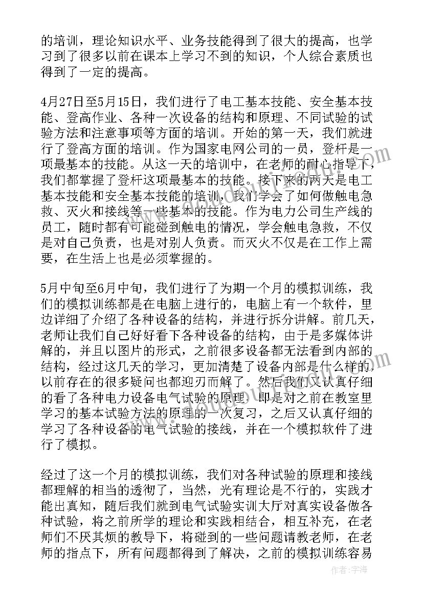 2023年公司培训个人心得体会 公司新员工培训学习心得体会(优秀5篇)