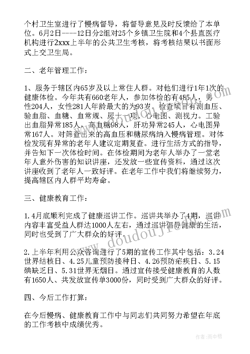 医院手卫生演讲比赛 医院公共卫生科岗位竞聘演讲稿(通用5篇)