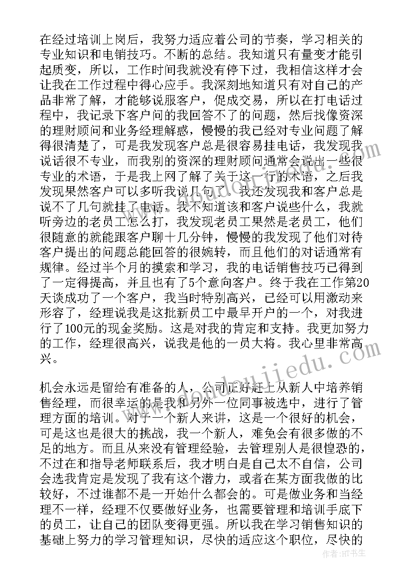 最新毕业生社会实践报告题目(实用10篇)