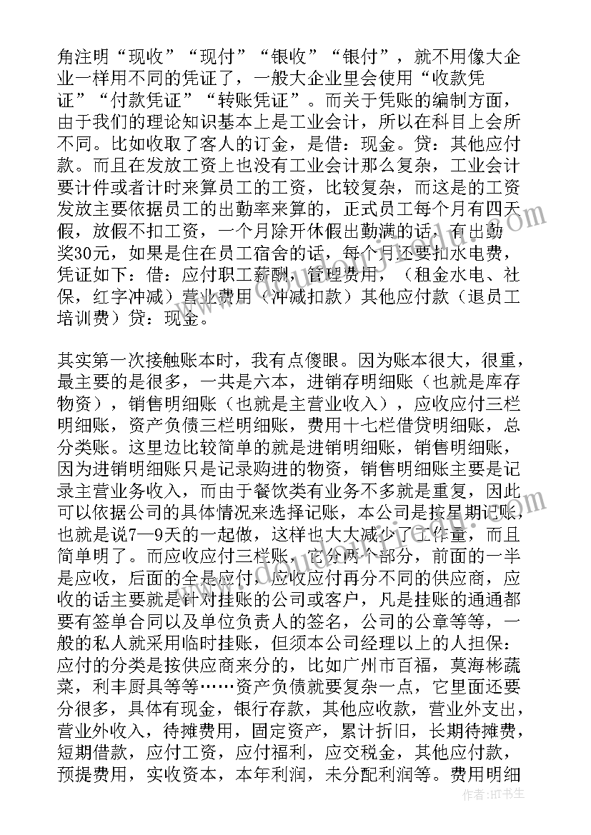 最新毕业生社会实践报告题目(实用10篇)