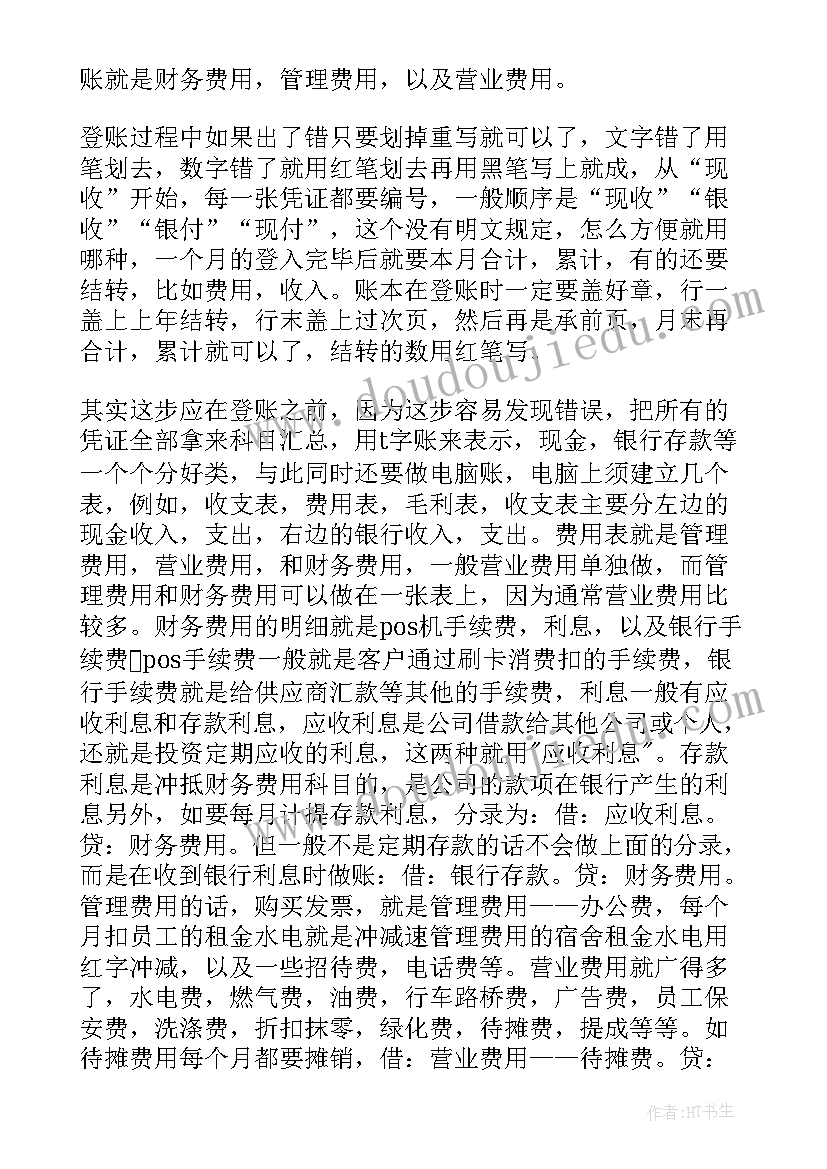 最新毕业生社会实践报告题目(实用10篇)