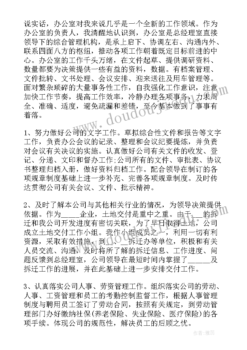 2023年上半年个人工作总结报告(精选9篇)