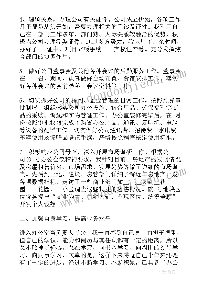 2023年上半年个人工作总结报告(精选9篇)