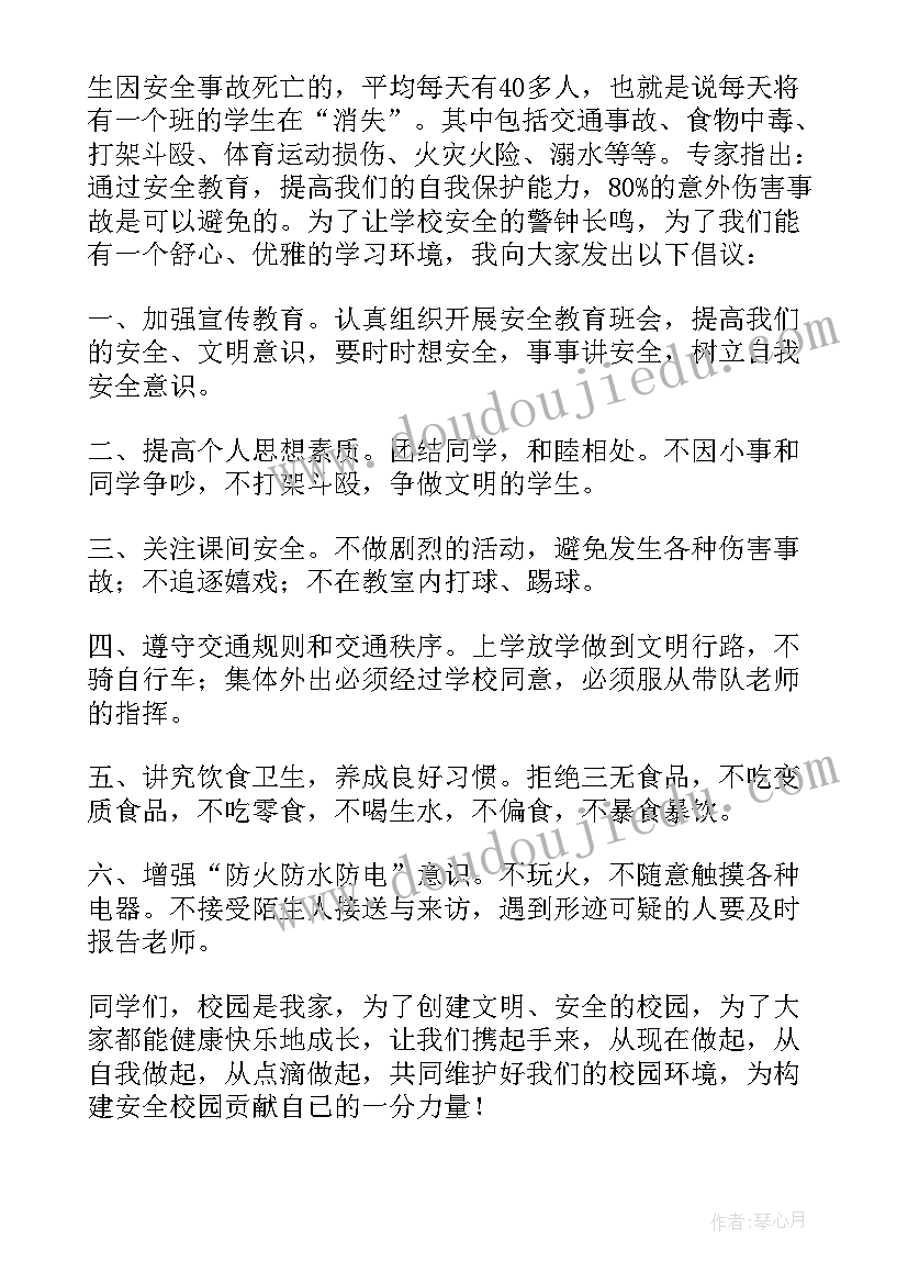 2023年防溺水安全教育 防溺水安全教育方案(通用6篇)