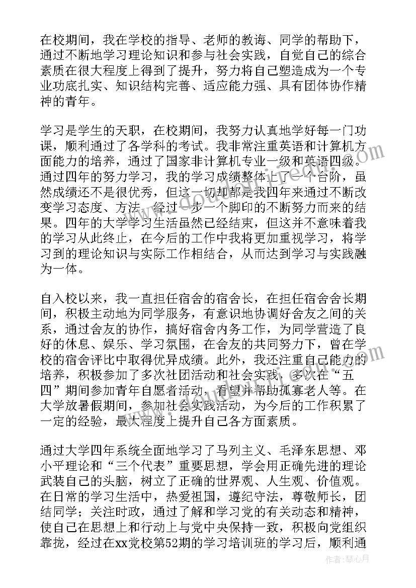 学生个人思想工作总结(优秀5篇)