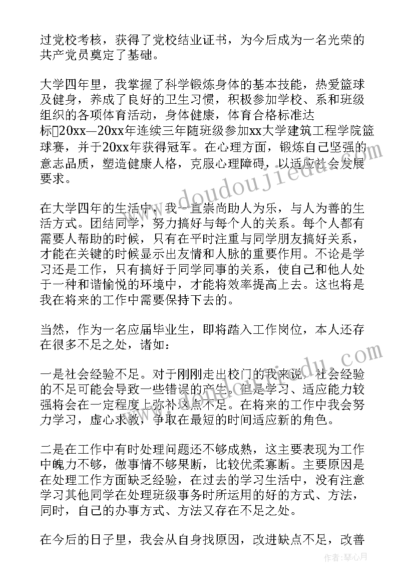 学生个人思想工作总结(优秀5篇)