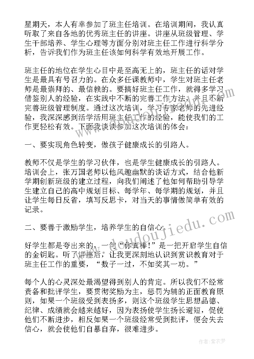 2023年幼儿园外出参观心得体会 教师外出参观心得体会(通用6篇)