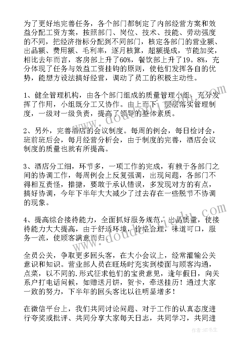 领导总结发言稿罪犯演讲比赛 工作总结领导发言稿(通用9篇)