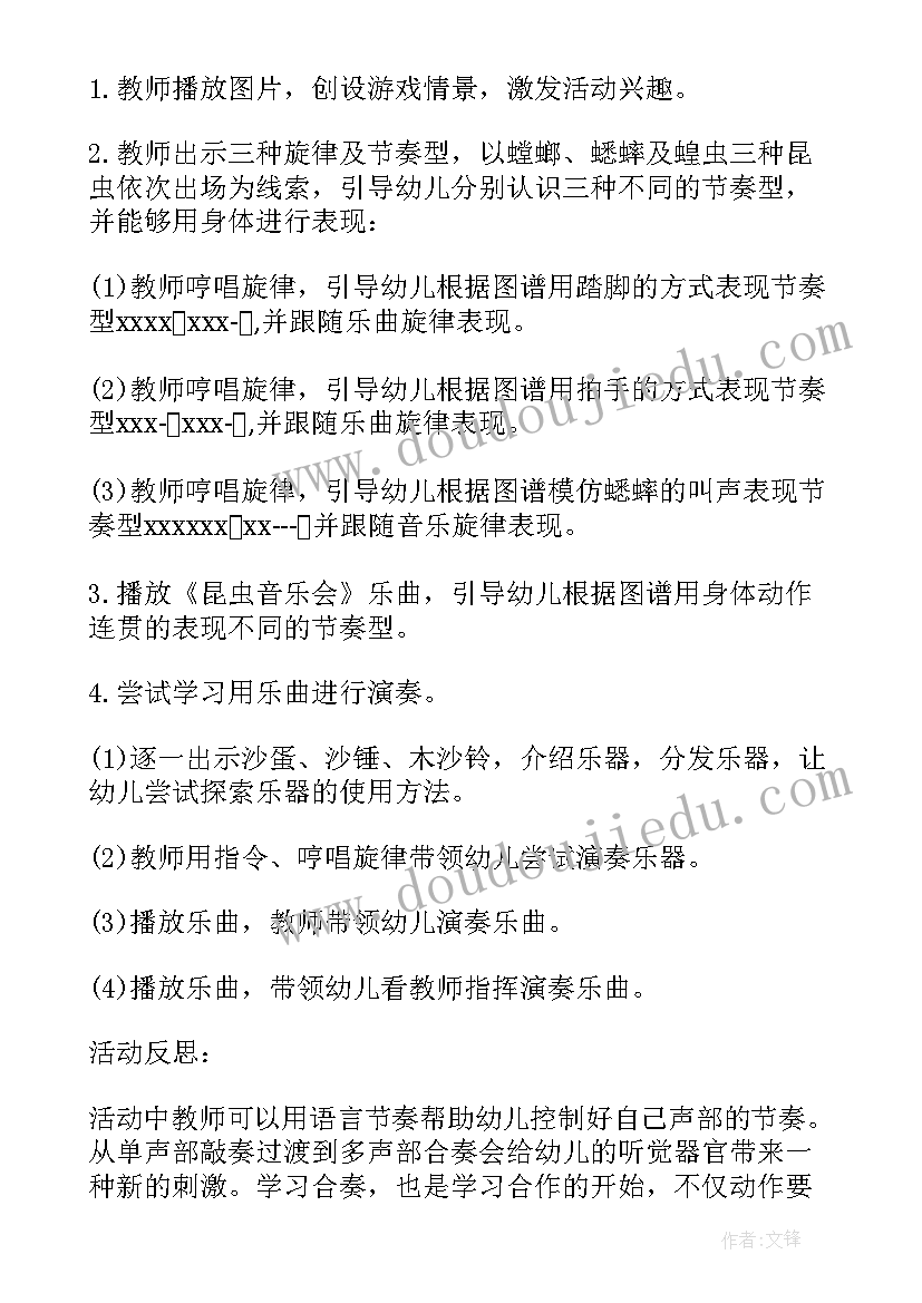 最新中班音乐活动小燕子教学反思总结 举你的右手摆一摆中班音乐活动教学反思(优质5篇)