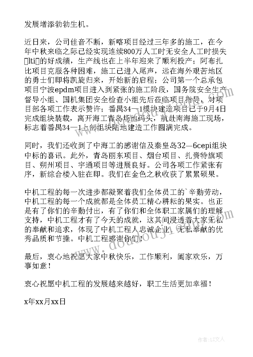 春节企业给员工父母的一封信 公司给员工父母的慰问信(精选5篇)