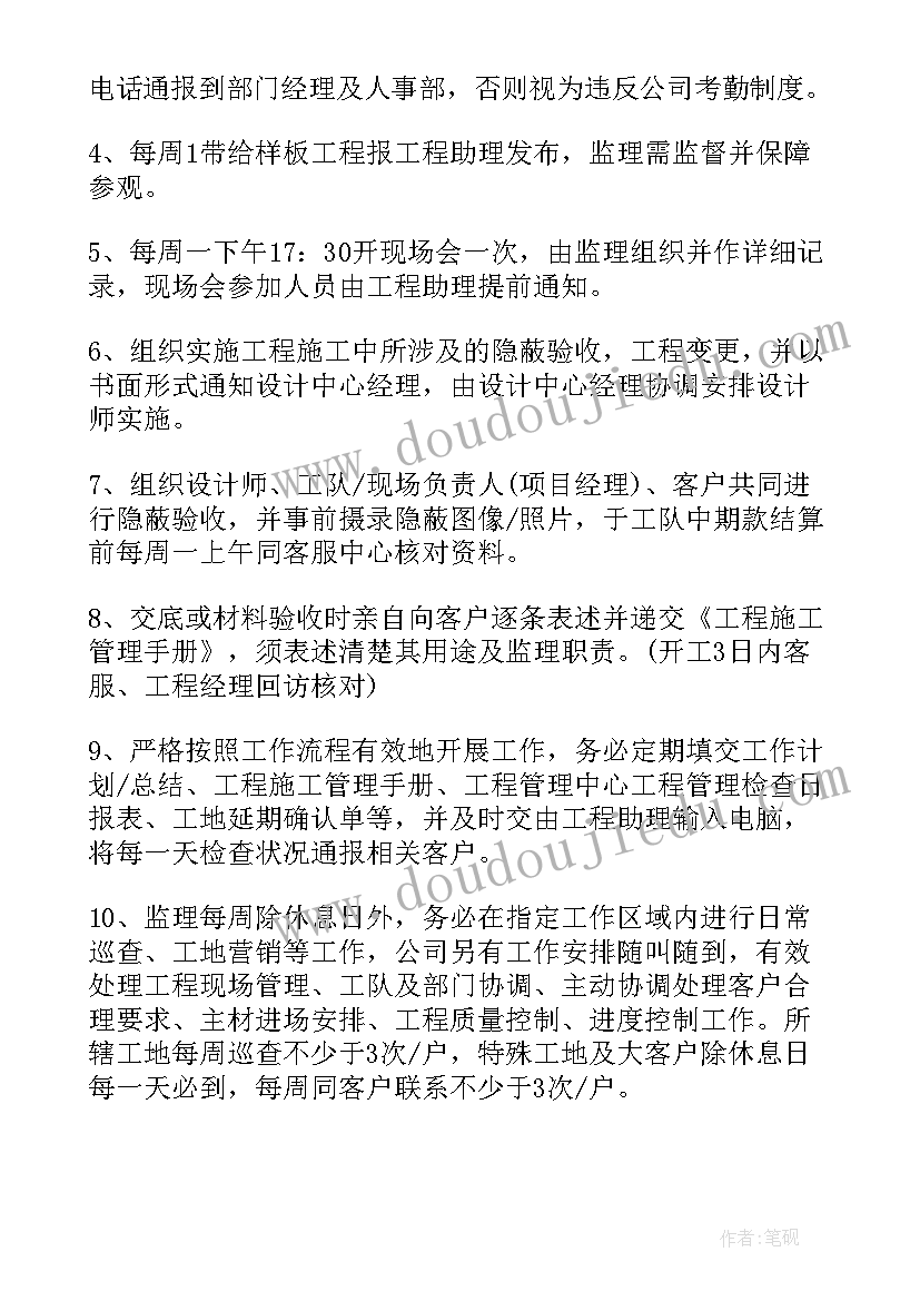 最新工程部经理岗位职责说明书(大全6篇)