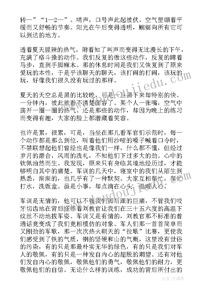 2023年开学军训总结报告(模板5篇)