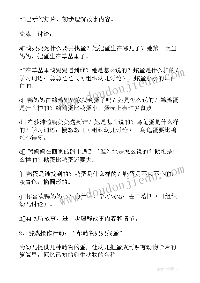 2023年大班语言活动教案策划反思(实用6篇)